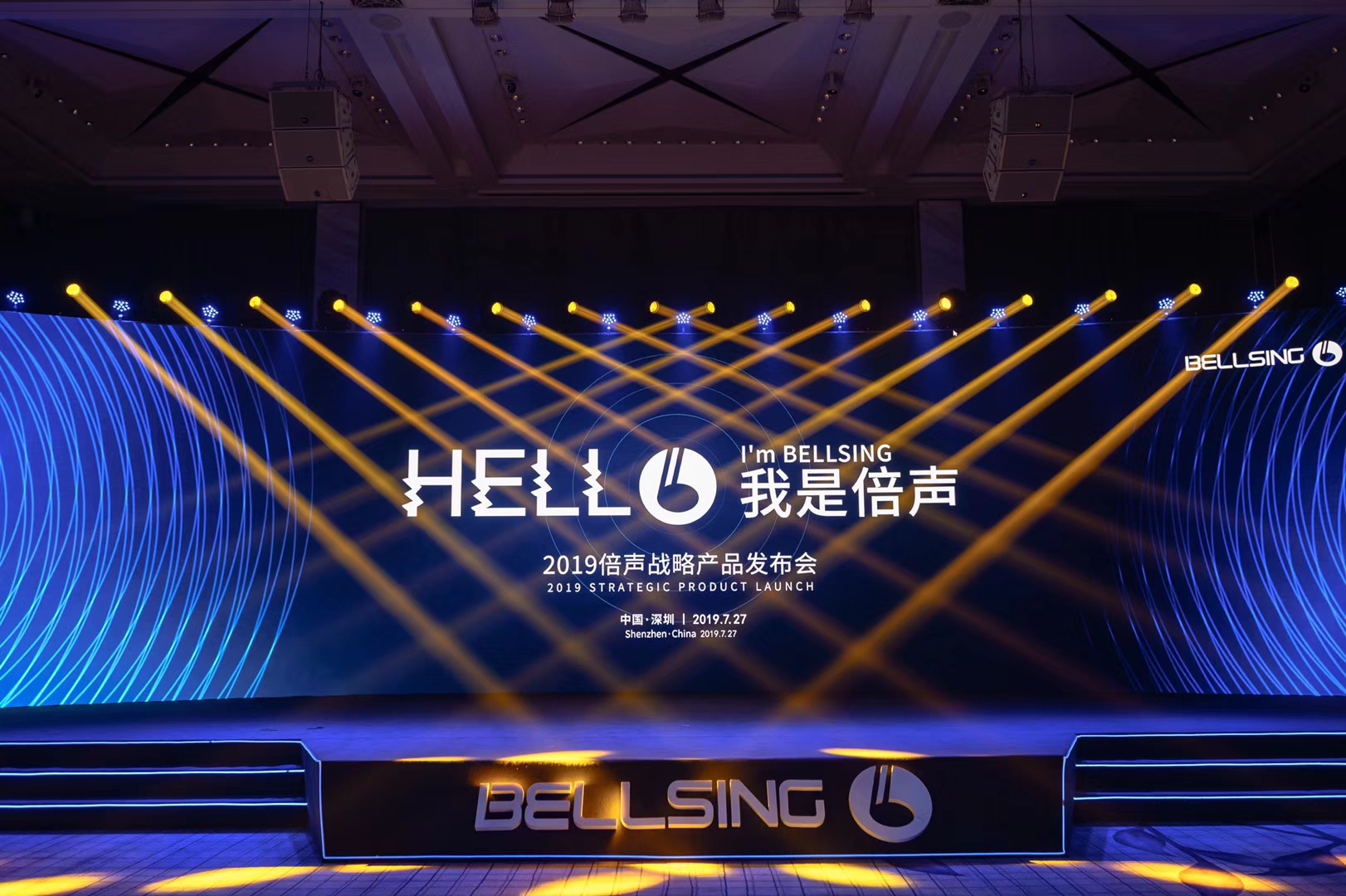 Hello,我是金年会| 2019金年会战略产品发布会圆满收官
